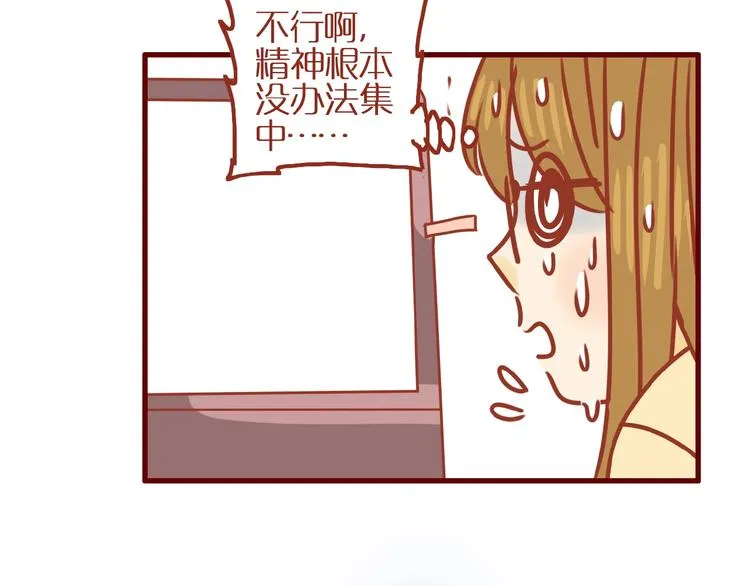 第15话 节食！减肥！ 第88页