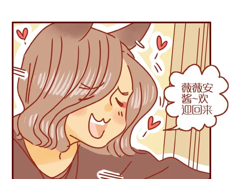 第15话 节食！减肥！ 第92页