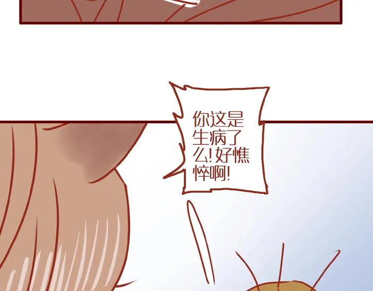 第15话 节食！减肥！ 第93页