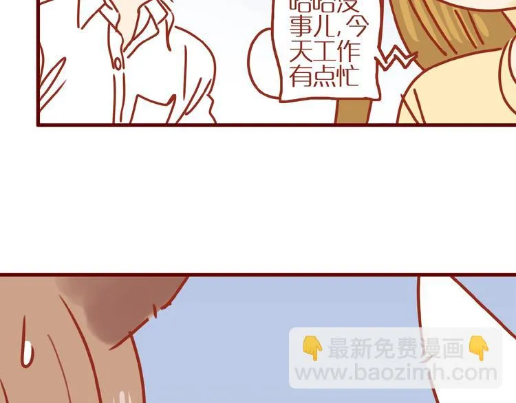 第15话 节食！减肥！ 第96页