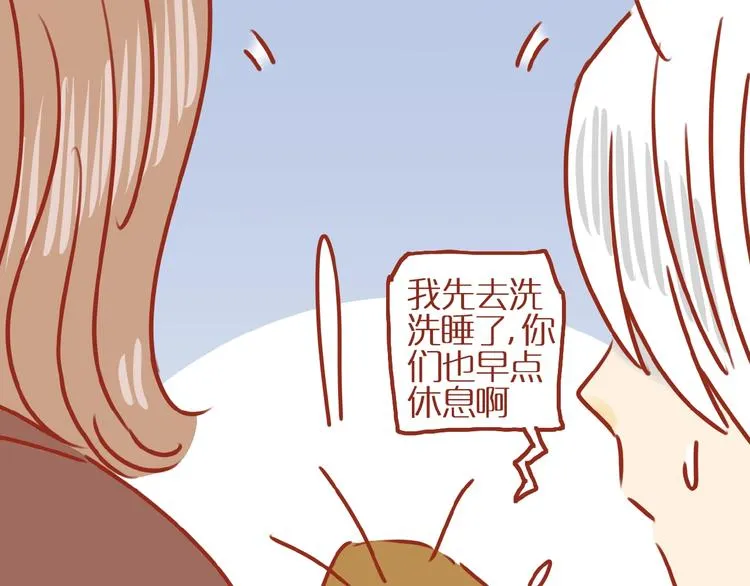 第15话 节食！减肥！ 第97页