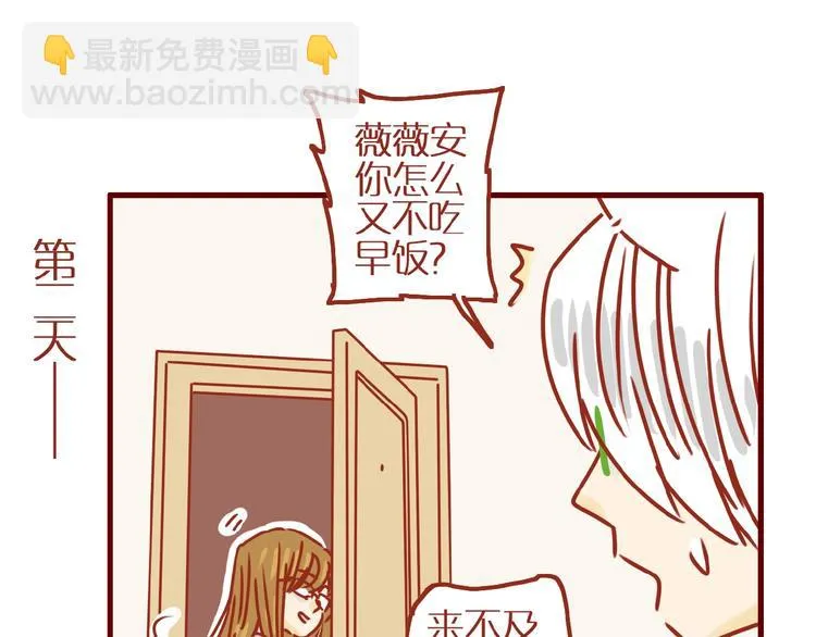 第15话 节食！减肥！ 第102页