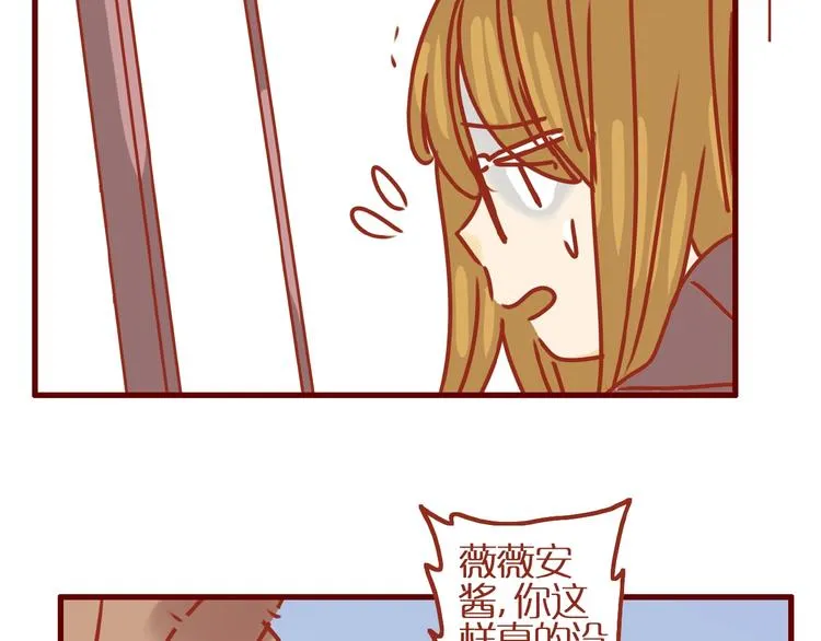 第15话 节食！减肥！ 第104页
