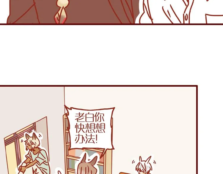 第15话 节食！减肥！ 第108页