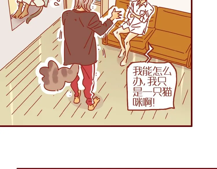 第15话 节食！减肥！ 第109页