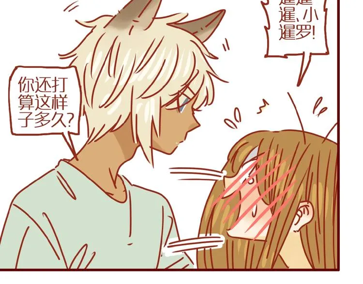 第15话 节食！减肥！ 第117页