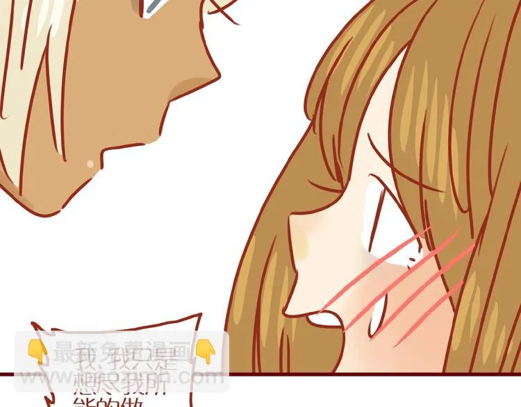 第15话 节食！减肥！ 第119页