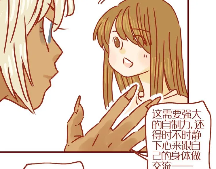 第15话 节食！减肥！ 第124页