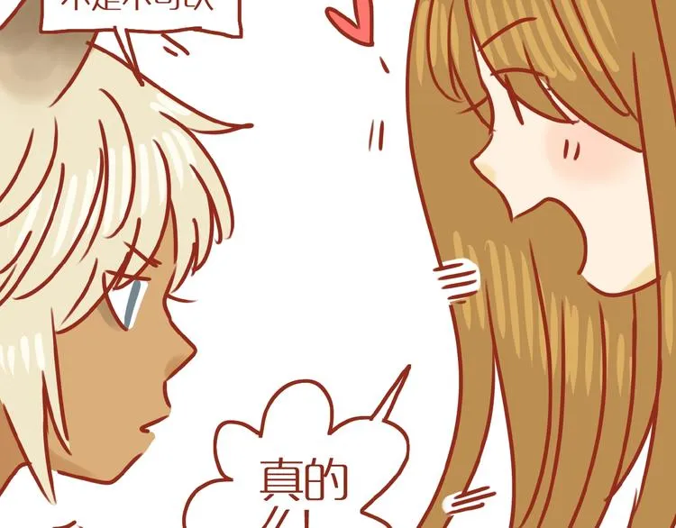 第15话 节食！减肥！ 第127页