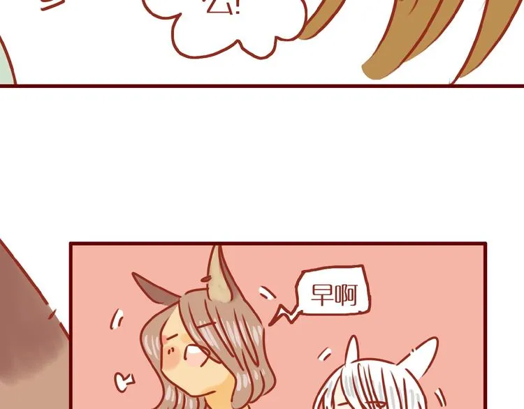 第15话 节食！减肥！ 第128页