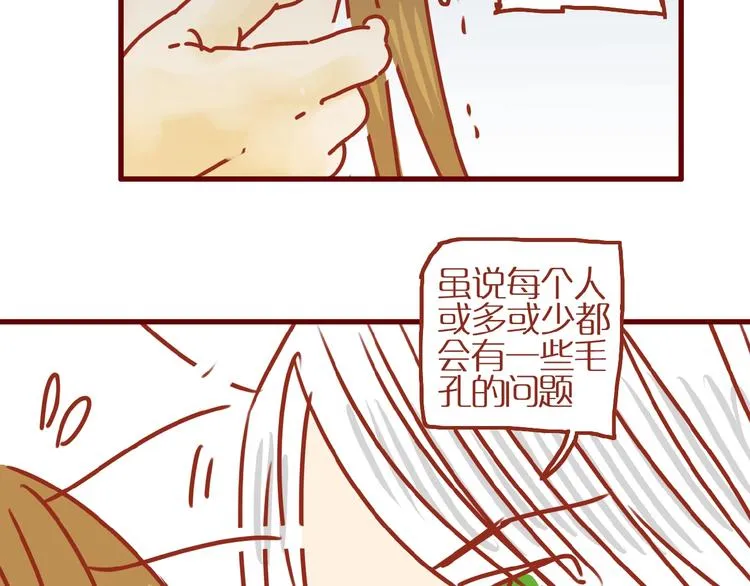 第14话 又有新猫啦！ 第8页