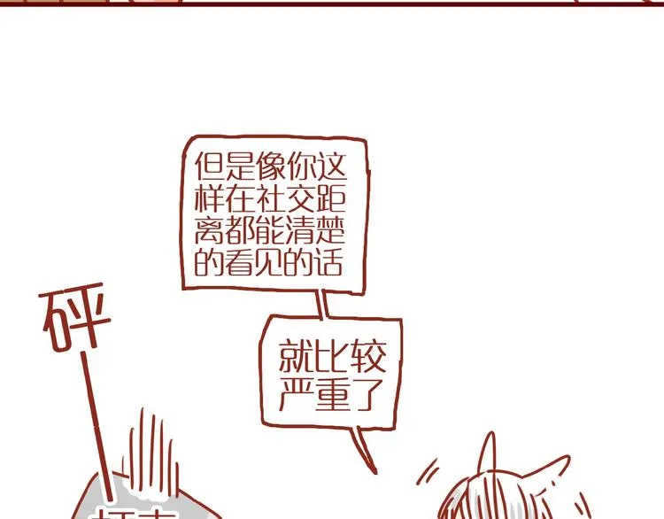 第14话 又有新猫啦！ 第10页