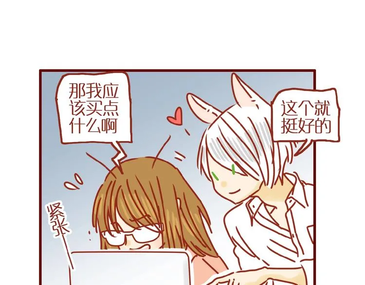 第14话 又有新猫啦！ 第13页