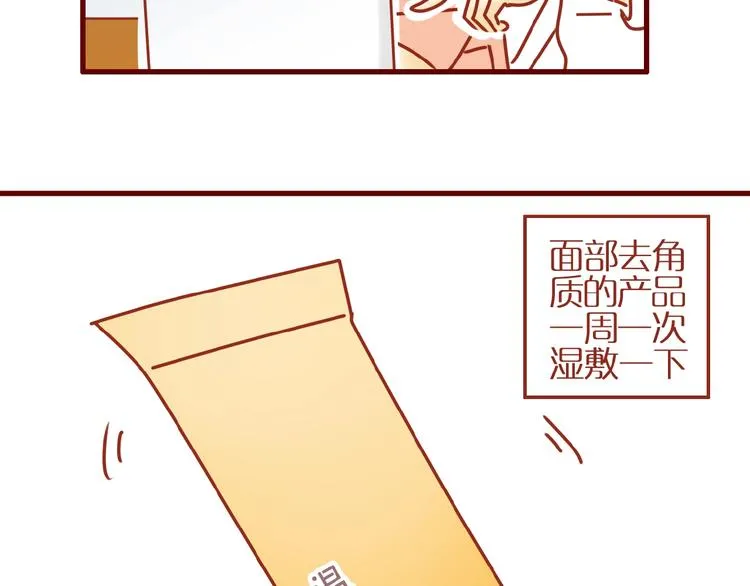 第14话 又有新猫啦！ 第14页