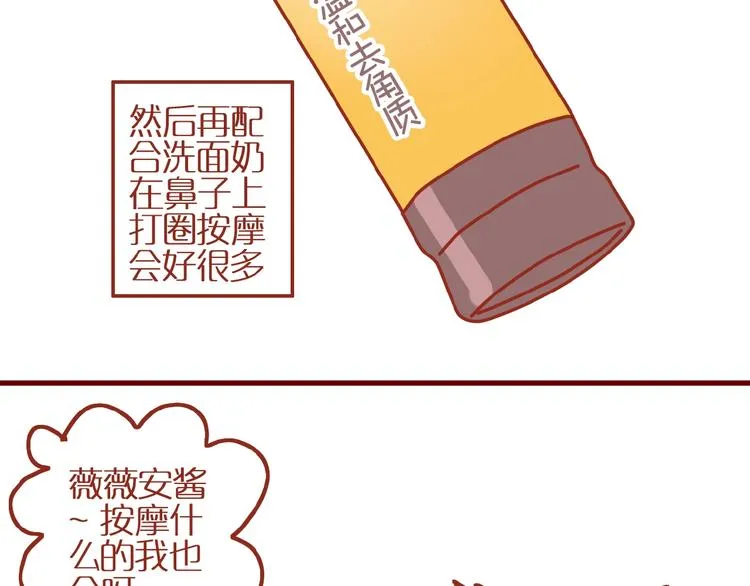 第14话 又有新猫啦！ 第15页
