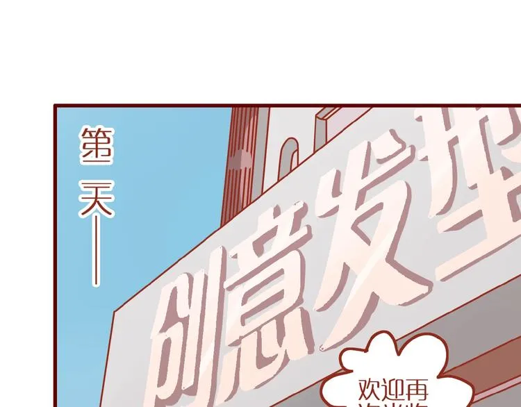 第14话 又有新猫啦！ 第20页