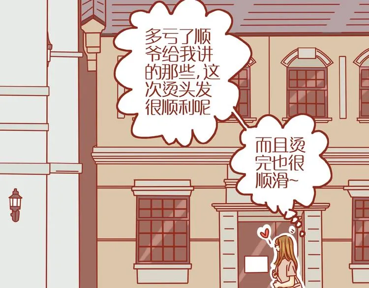 第14话 又有新猫啦！ 第25页