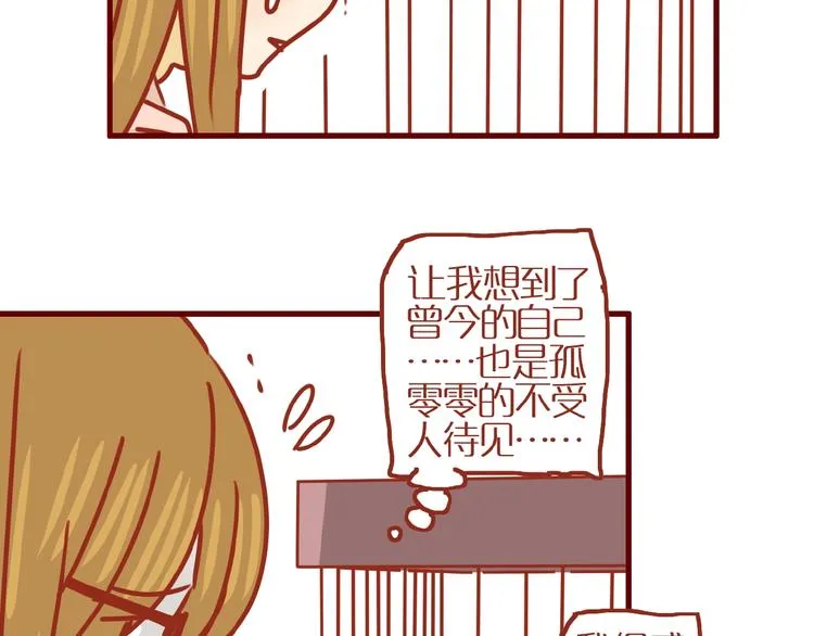 第14话 又有新猫啦！ 第51页