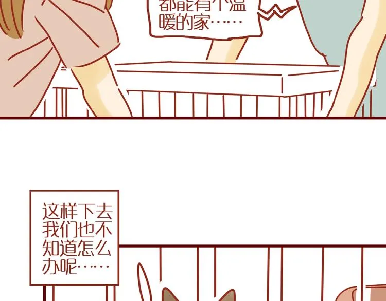 第14话 又有新猫啦！ 第54页