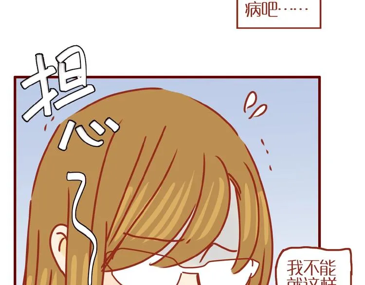 第14话 又有新猫啦！ 第56页