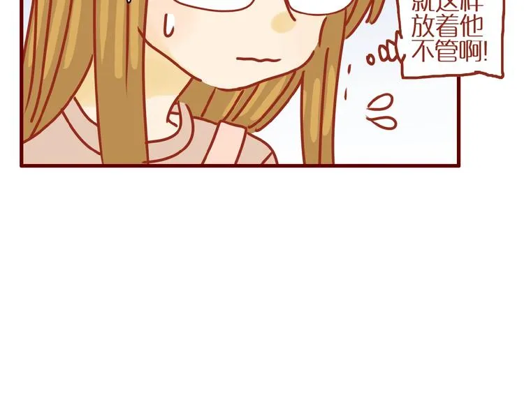 第14话 又有新猫啦！ 第57页