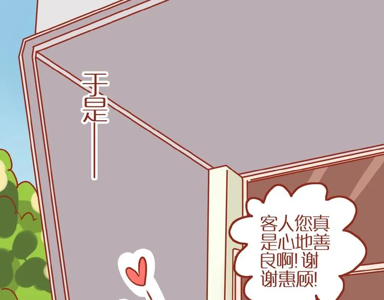 第14话 又有新猫啦！ 第60页