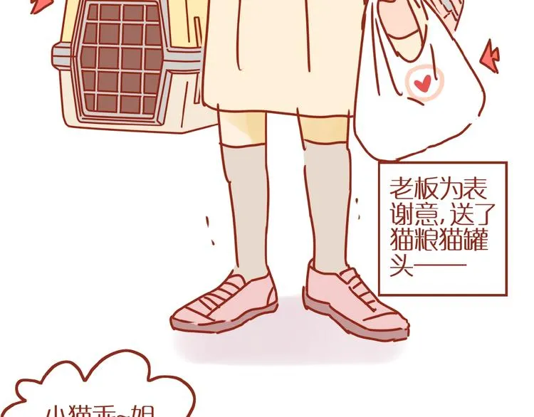 第14话 又有新猫啦！ 第63页