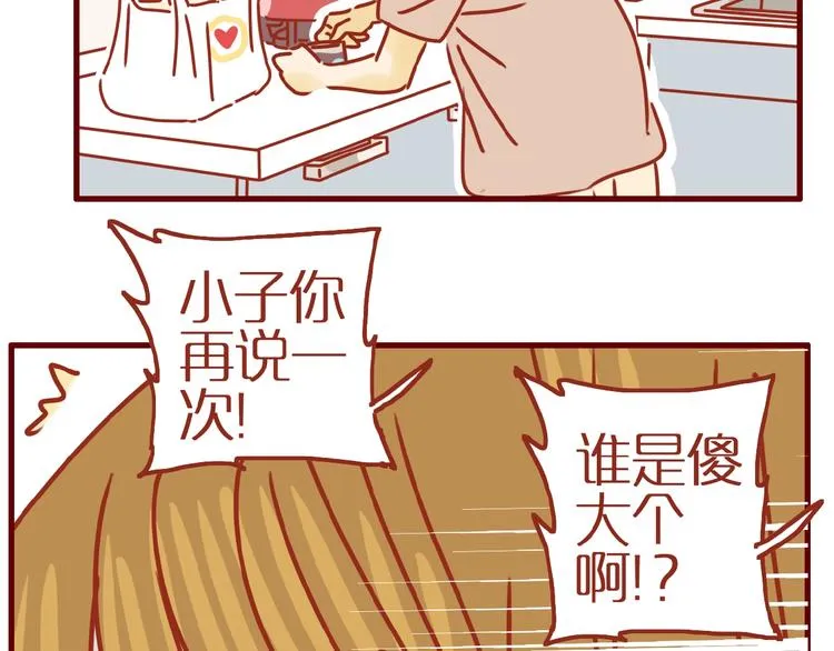 第14话 又有新猫啦！ 第80页