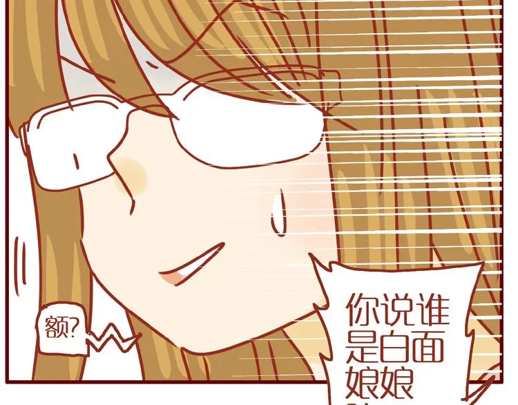 第14话 又有新猫啦！ 第81页