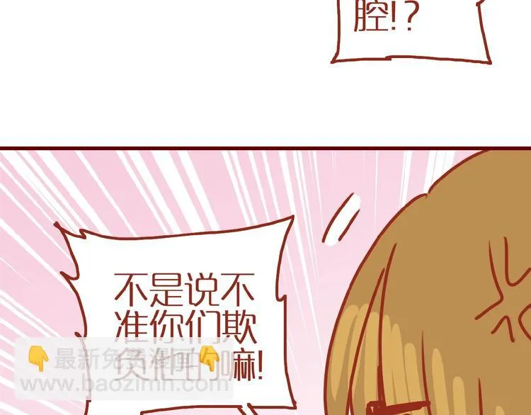 第14话 又有新猫啦！ 第82页