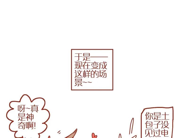 第13话 猫咪争宠 第5页