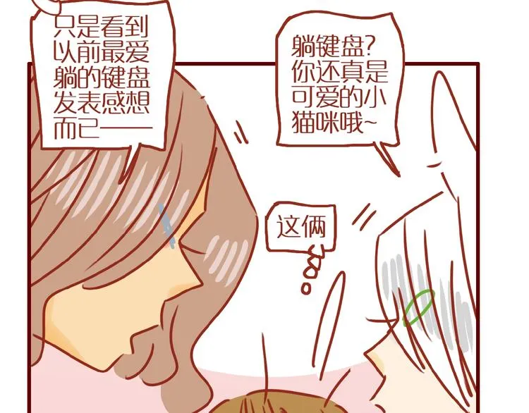 第13话 猫咪争宠 第8页