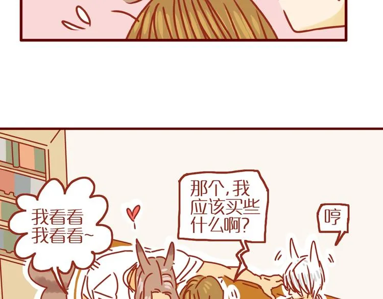 第13话 猫咪争宠 第9页