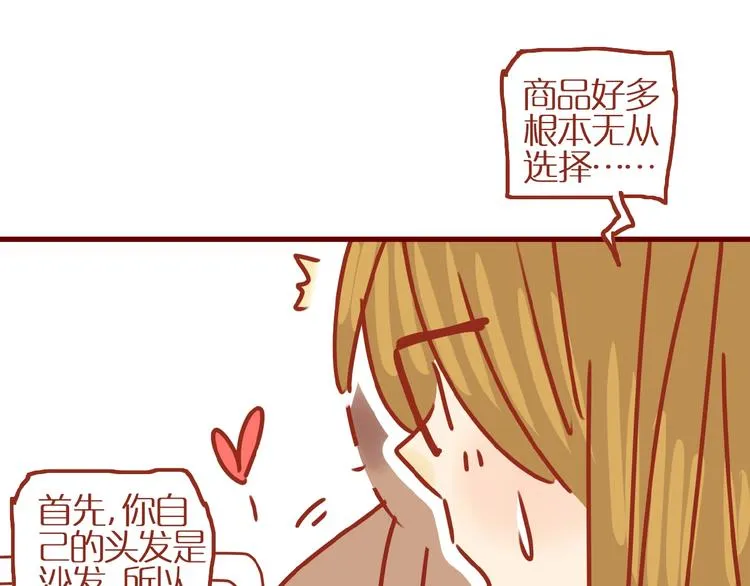 第13话 猫咪争宠 第12页
