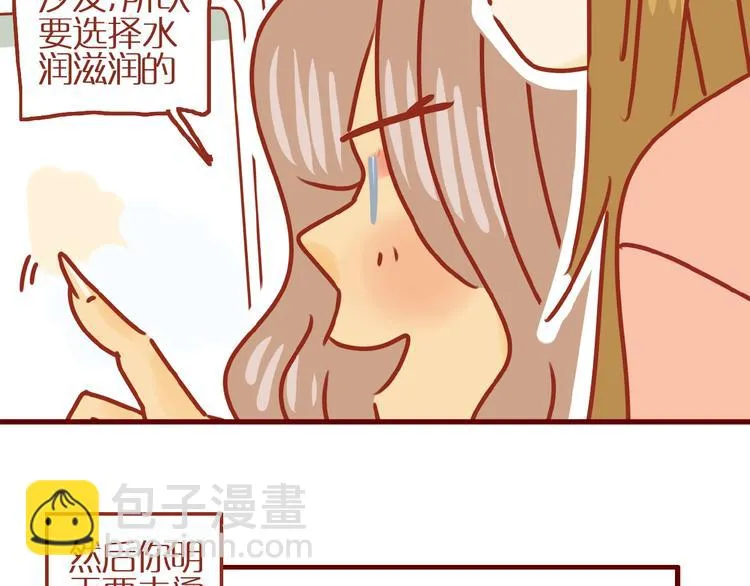 第13话 猫咪争宠 第13页
