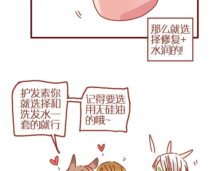 第13话 猫咪争宠 第15页