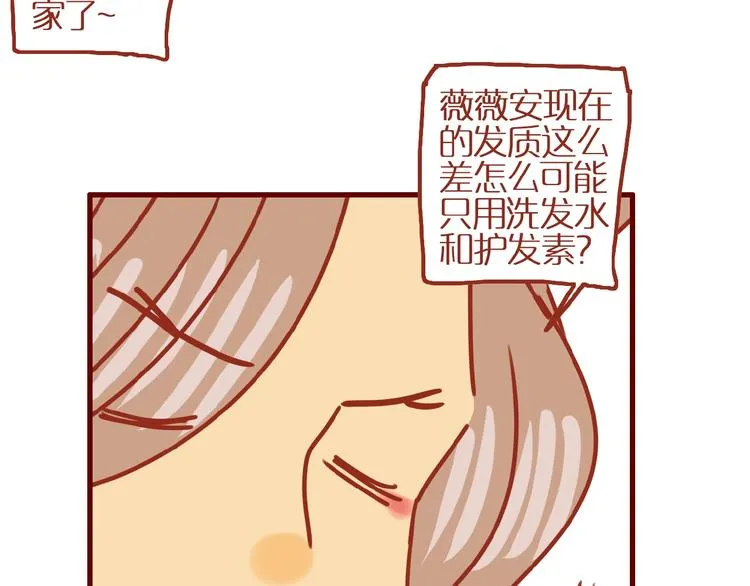 第13话 猫咪争宠 第21页