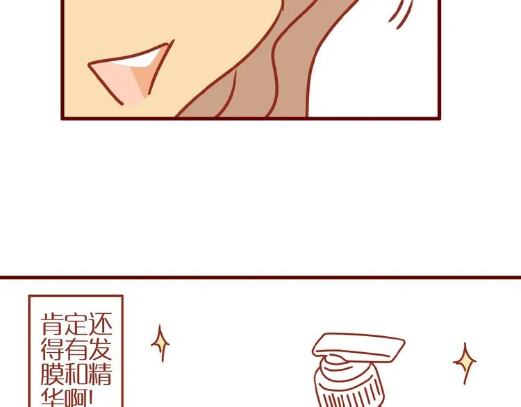 第13话 猫咪争宠 第22页