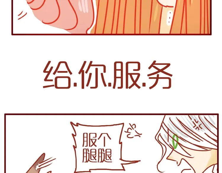 第13话 猫咪争宠 第35页