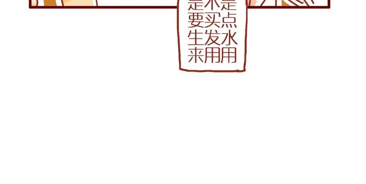 第13话 猫咪争宠 第38页