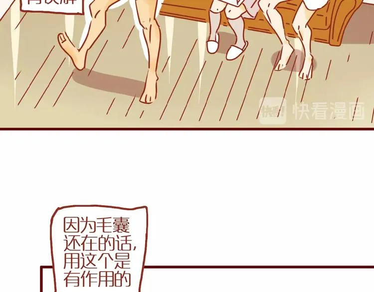 第13话 猫咪争宠 第40页