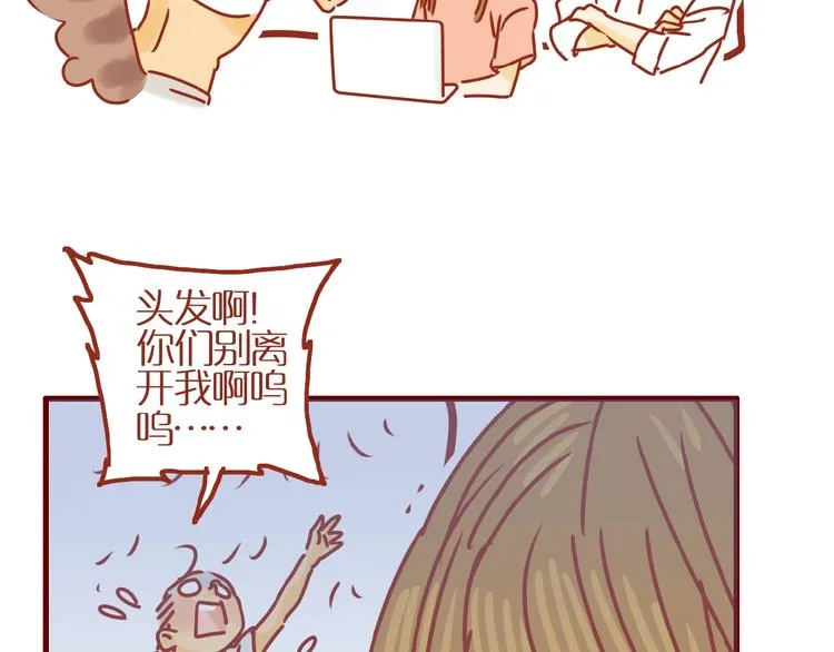 第13话 猫咪争宠 第44页
