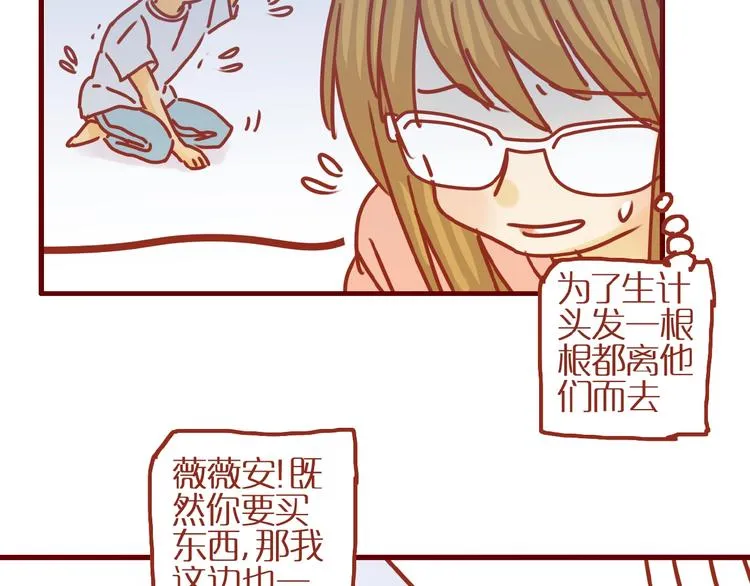 第13话 猫咪争宠 第45页