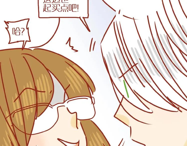 第13话 猫咪争宠 第46页