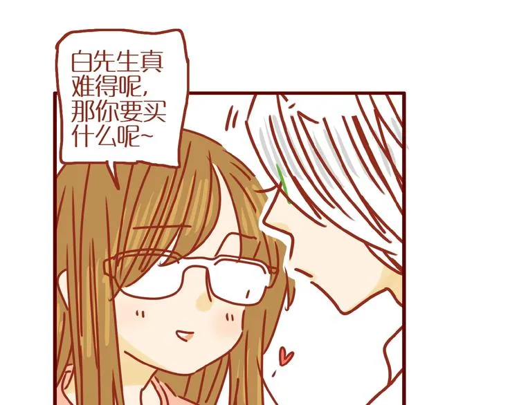 第13话 猫咪争宠 第49页
