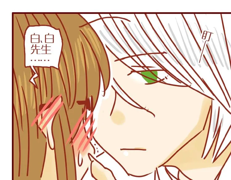 第13话 猫咪争宠 第52页