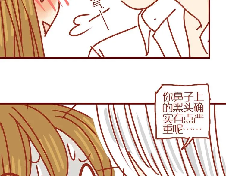 第13话 猫咪争宠 第56页