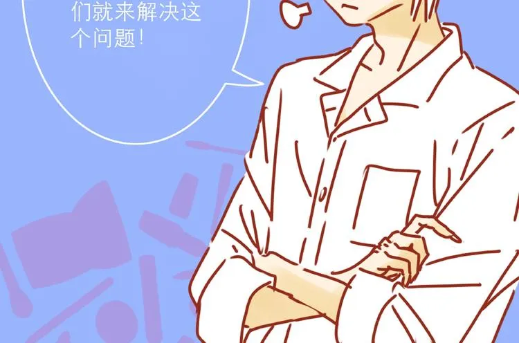 第13话 猫咪争宠 第62页