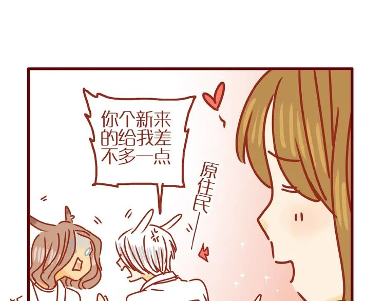 第12话 机智应对美发老师 第4页