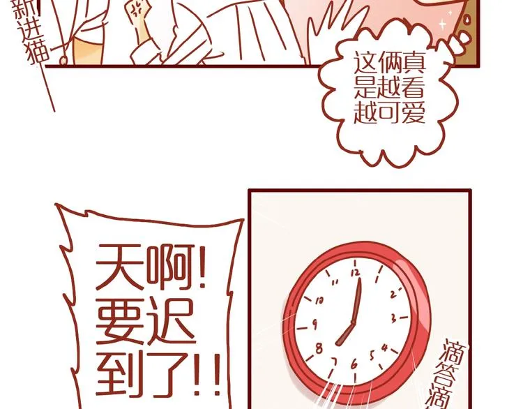 第12话 机智应对美发老师 第5页